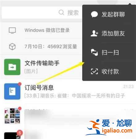 iphone怎么識別相冊里的二維碼？