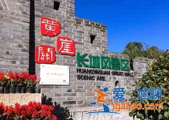 【薊縣有什么好玩的】天津薊縣一日游，薊縣有什么好玩的地方？