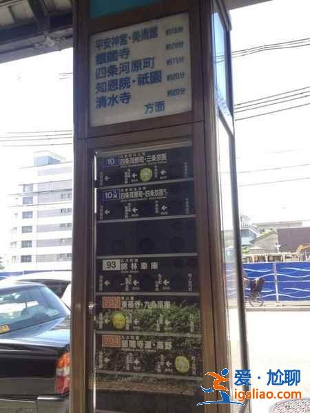 京都巴士一日券怎么買，京都巴士一日券多少錢，京都巴士一日券購買攻略？