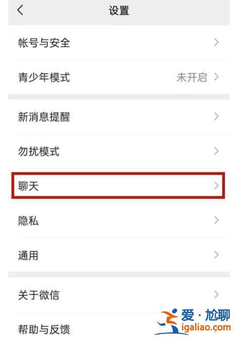 微信背景圖怎么換？
