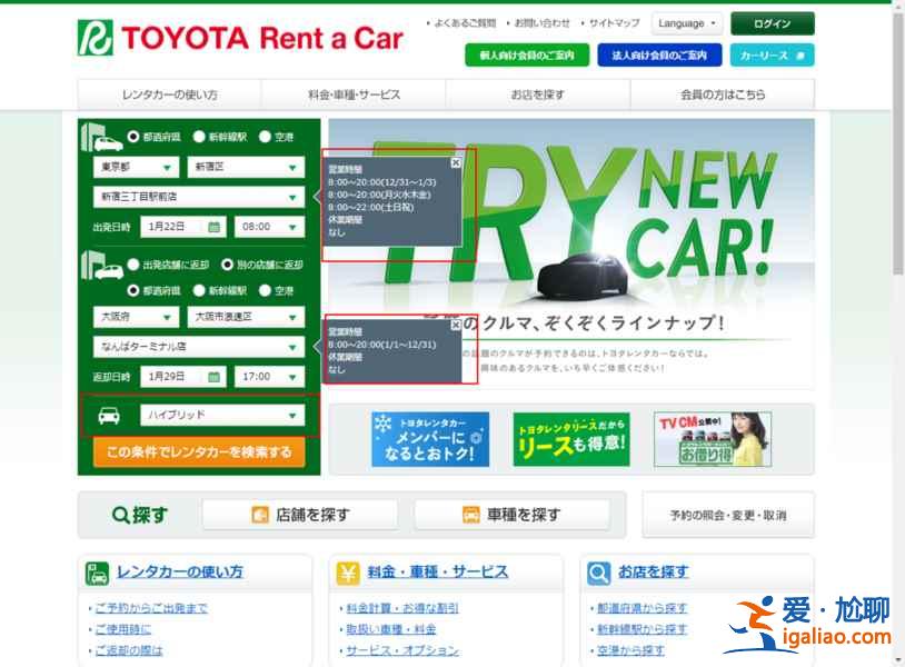 持有中國駕照能在日本租車嗎，中國人如何在日本租車？