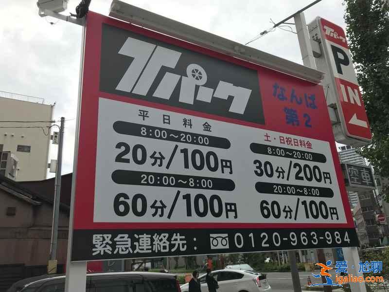 持有中國駕照能在日本租車嗎，中國人如何在日本租車？