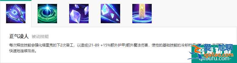 LOLS11賽季11.5版本韓服輔助寶石，S11輔助寶石玩法出裝推薦？