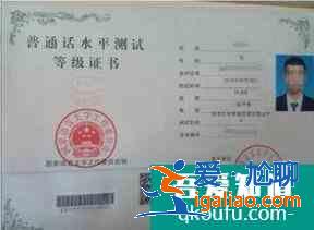 普通話證書的等級是怎么劃分的？