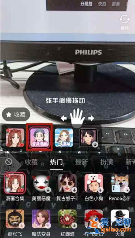 抖音卡通頭像特效在哪？