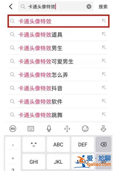 抖音卡通頭像特效在哪？