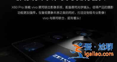 OPPOReno6pro和vivoX60Pro區(qū)別有哪些？
