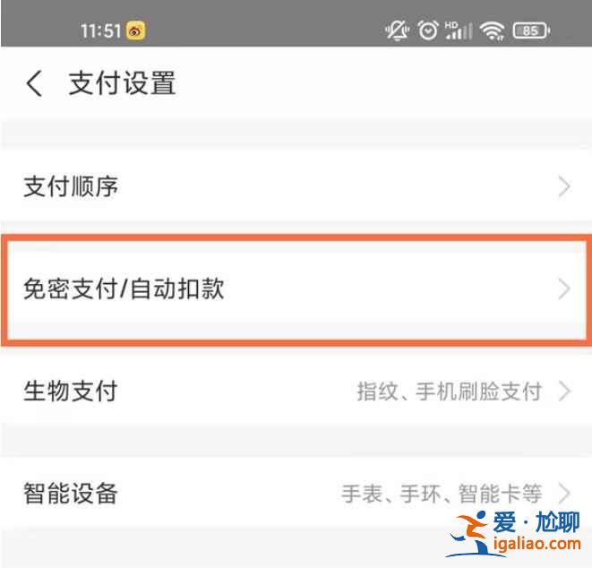 淘寶省錢月卡自動續費服務在哪？