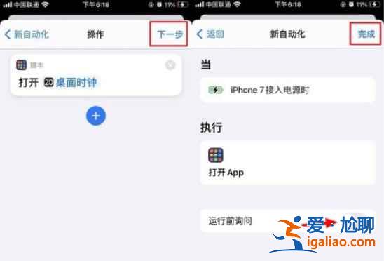 蘋果手機(jī)怎么息屏顯示時(shí)間？
