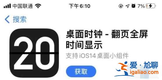 蘋果手機(jī)怎么息屏顯示時(shí)間？