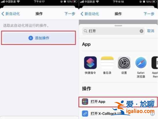 蘋果手機(jī)怎么息屏顯示時(shí)間？