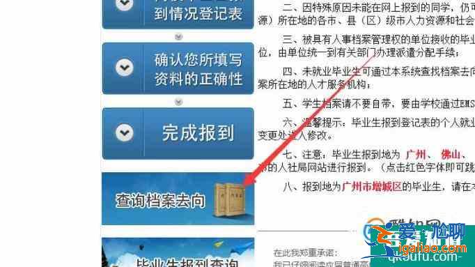 大學(xué)畢業(yè)生如何查詢畢業(yè)后的檔案流動信息？？