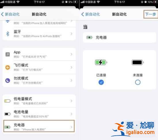 蘋果手機(jī)怎么息屏顯示時(shí)間？