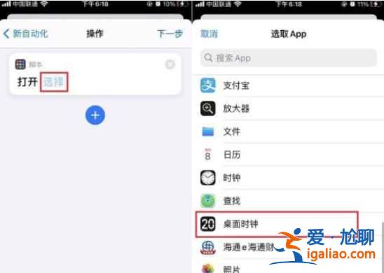蘋果手機(jī)怎么息屏顯示時(shí)間？
