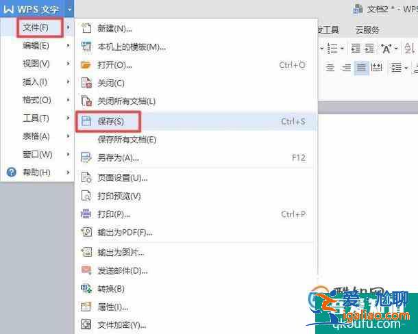 WPS文檔默認(rèn)保存路徑？？