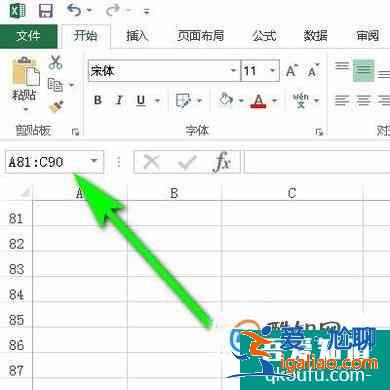 excel如何快速選定區域？