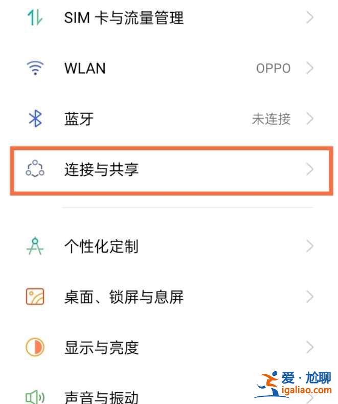 oppo手機怎么設置飛行模式? oppo手機怎么設置飛行模式?