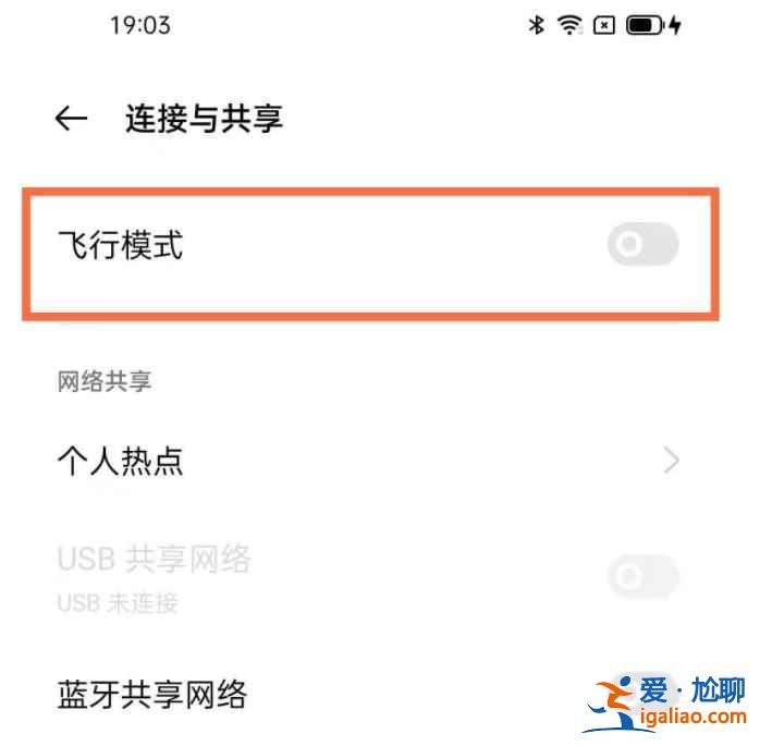 oppo手機怎么設置飛行模式? oppo手機怎么設置飛行模式?