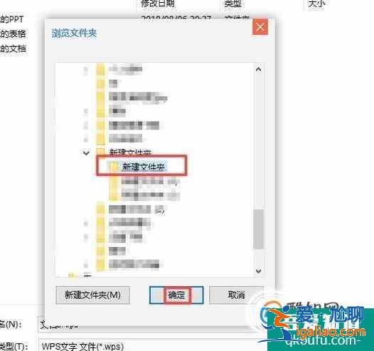 WPS文檔默認(rèn)保存路徑？？