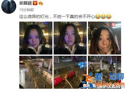 張靚穎曬素顏自拍照，黑眼圈嚴重，網友：自拍技術還是有待提高！