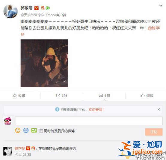 大半夜還不睡覺，郭敬明楊冪為陳學冬在公園慶生