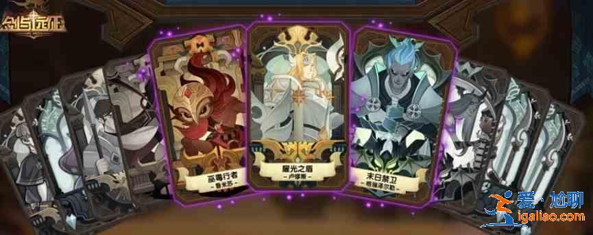 劍與遠(yuǎn)征新奇境黑獄往事怎么過 新奇境黑獄往事怎么玩? 劍與遠(yuǎn)征新奇境黑獄往事怎么過 新奇境黑獄往事怎么玩?