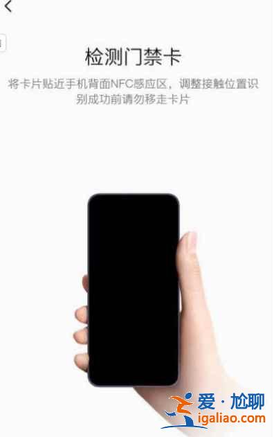 一加9pro門禁卡如何設置？