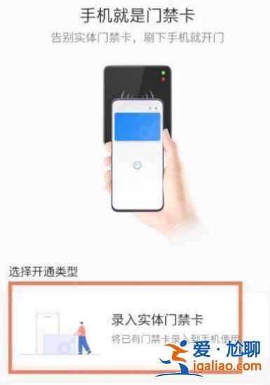 一加9pro門禁卡如何設置？