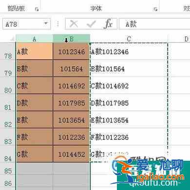 如何在excle表格中合并兩列數據？