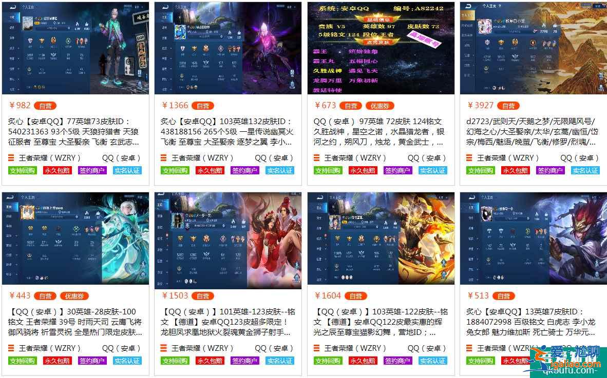 買游戲賬號有風(fēng)險嗎？買了游戲賬號后應(yīng)該怎么做？？