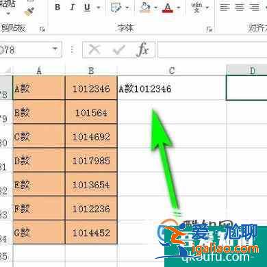 如何在excle表格中合并兩列數據？