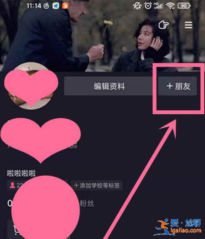 抖音通訊錄好友怎么搜索？