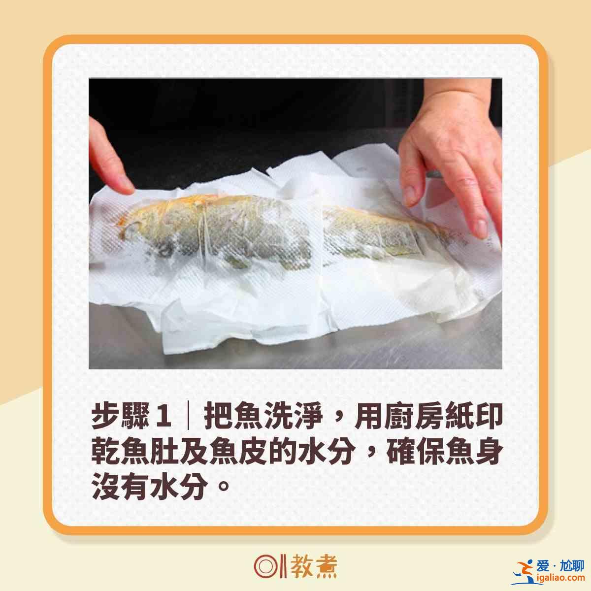 【煎魚小貼識】什麼魚不用壓著煎？？