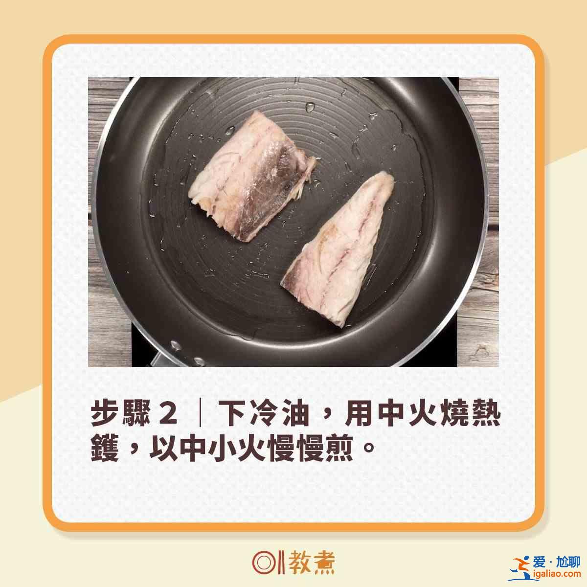 【煎魚小貼識】什麼魚不用壓著煎？？