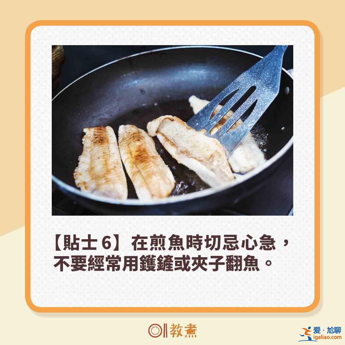 【煎魚小貼識】什麼魚不用壓著煎？？