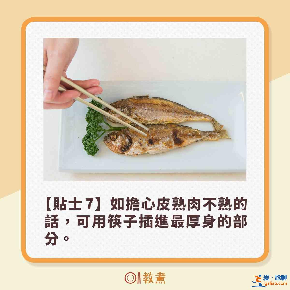 【煎魚小貼識】什麼魚不用壓著煎？？