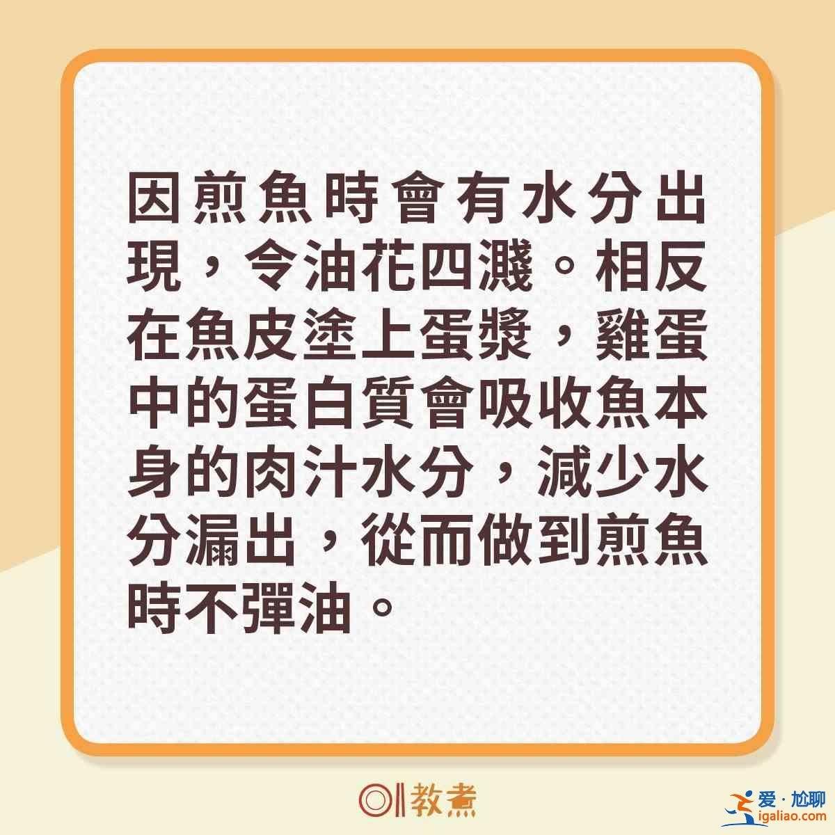 【煎魚小貼識】什麼魚不用壓著煎？？