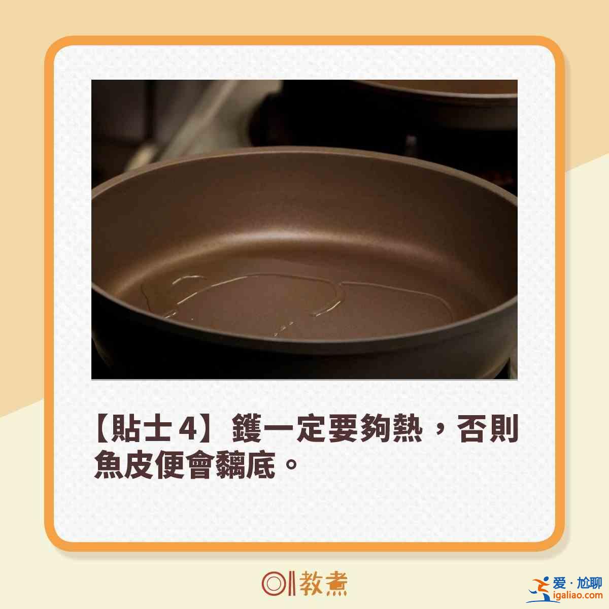 【煎魚小貼識】什麼魚不用壓著煎？？