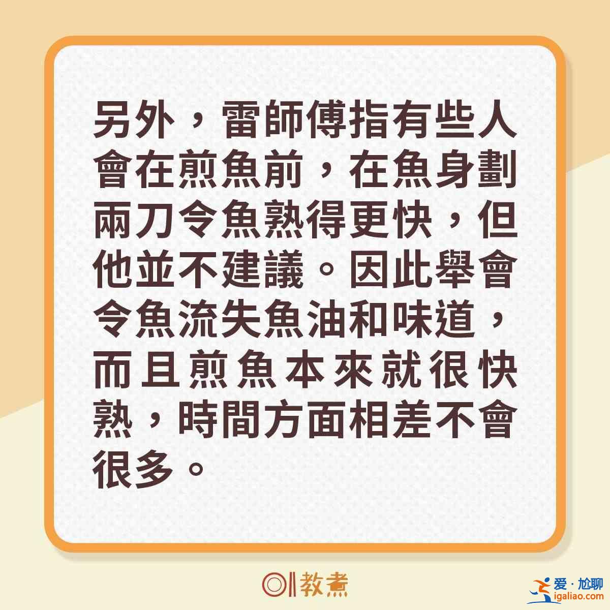 【煎魚小貼識】什麼魚不用壓著煎？？