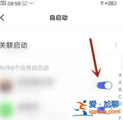 vivoX60權限管理如何設置？