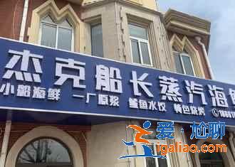 青島人氣海鮮市場TOP4，吃的盡興又劃算？