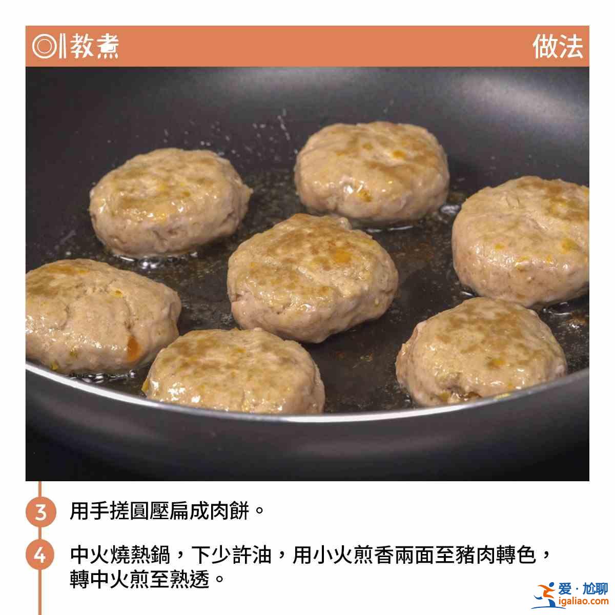 咸蛋蒸肉餅的做法 肉餅不易散的方法? 咸蛋蒸肉餅的做法 肉餅不易散的方法?