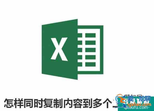 excel怎樣同時復制內容到多個工作簿？