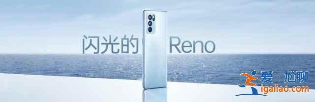 oppo reno6系列發布了哪些新品？