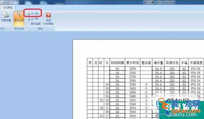 excel文檔如何設(shè)置每頁都有標題？