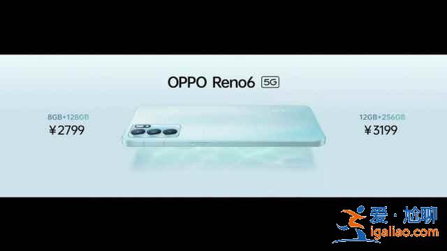 oppo reno6系列發布了哪些新品？
