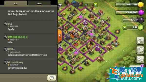 coc為什么關閉公眾聊天？