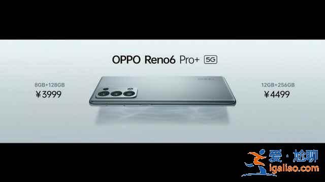 oppo reno6系列發布了哪些新品？