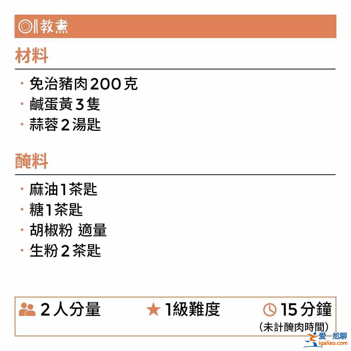 咸蛋蒸肉餅的做法 肉餅不易散的方法? 咸蛋蒸肉餅的做法 肉餅不易散的方法?