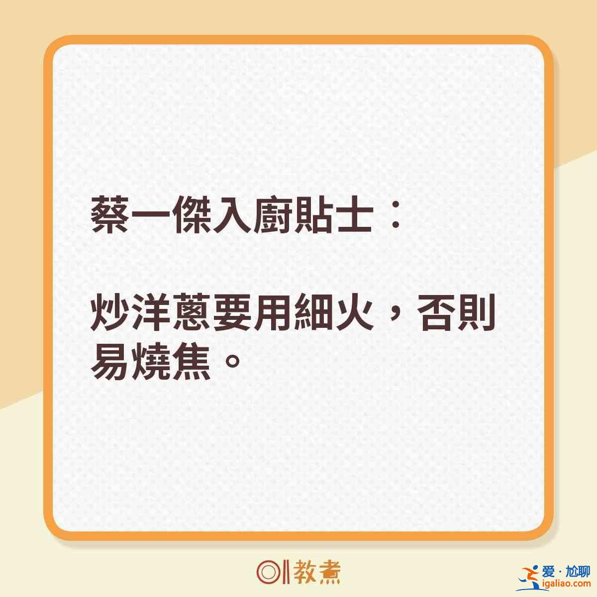 洋蔥豬扒怎么做？？